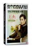 王杰珍藏特輯:DAVE摯愛精選30年