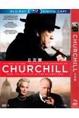 丘吉爾 Churchill