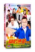愛回家之開心速遞 第三部(101-150集)