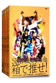 SHE48 2013~2014單獨巡演~SKE誓大會(1-3...