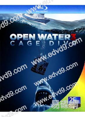 顫栗汪洋3 Open Water 3(25G藍光)