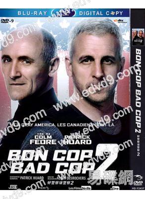 好警察壞警察2 Bon Cop Bad Cop 2 