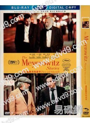 邁耶維茨家的故事 The Meyerowitz Stories