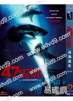 (特價)深海鯊機/深海逃生47 Meters Down