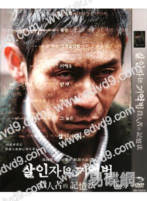 殺人者的記憶法(薛耿求 金南佶)