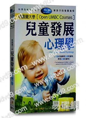 馬裹蘭大學：兒童發展心理學