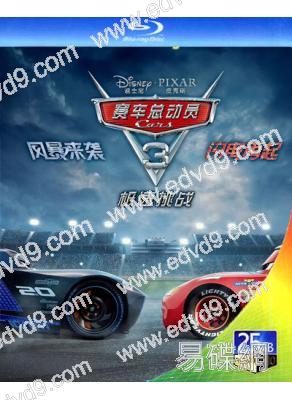 汽車總動員3/反鬥車王3/賽車總動員3/Cars 3：閃電再起(25G藍光版)