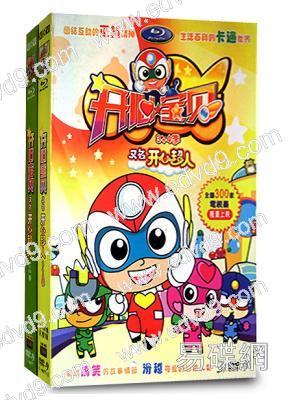 開心寶貝/開心超人(1-4季)