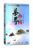 茶界中國