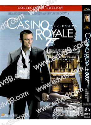 007首部曲：皇家夜總會 / 007之皇家賭場