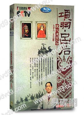 漢代風雨人物：項羽·呂後