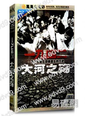 一九四二大河之殤
