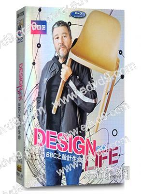 BBC之設計生命