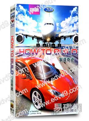 製造奇跡