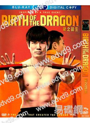 龍之誕生 Birth of the Dragon(伍允龍 夏雨)