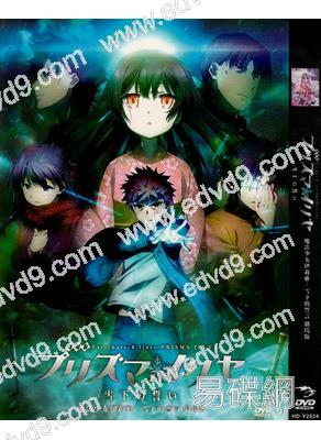 魔法少女伊莉雅:雪下的誓言劇場版