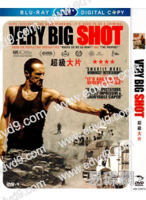 超級大片 Very Big Shot