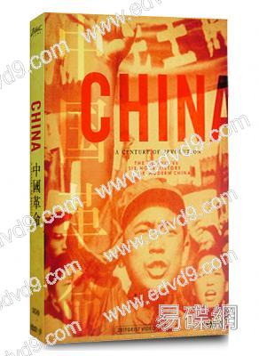 中國革命的世紀(3片裝)