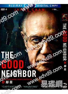 好鄰居 The Good Neighbor