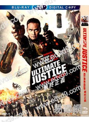 最終正義/正義之戰 Ultimate Justice