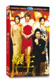 孃王/娘王第一季(2005)(北川弘美 蒼井空)