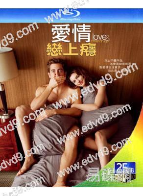 愛情戀上癮/愛情藥不藥(25G藍光珍藏版)