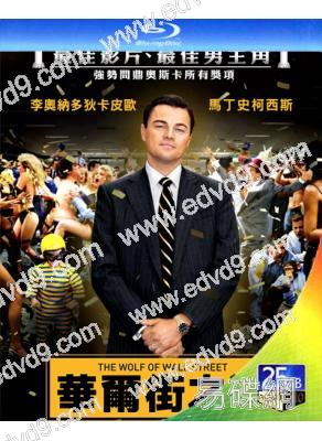 華爾街狼人/華爾街之狼(25G藍光)