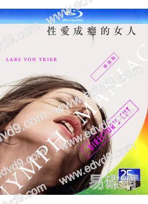 性上癮1+2/女性癮者1+2（2片裝）(25G藍光)