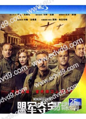 古文明救兵/盟軍奪寶隊(25G藍光)