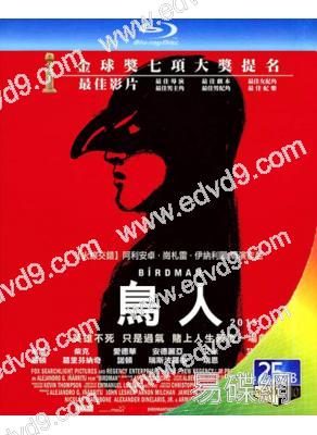飛鳥俠/鳥人(25G藍光)
