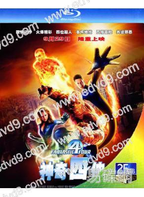 驚奇4超人/神奇四俠2015 Fantastic Four(25G藍光)