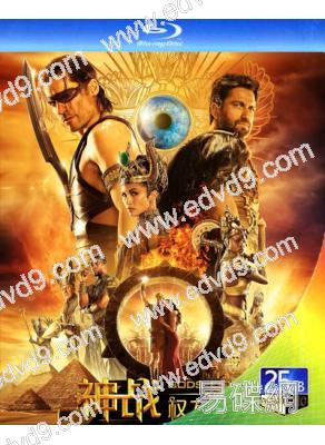 荷魯斯之眼:王者爭霸/神戰:權力之眼Gods of Egypt(25G藍光)