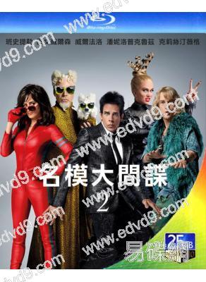 名模大間諜2/非常索凸務Zoolander 2(25G藍光)