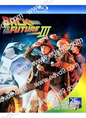回到未來Back to the Future(1-3部)(1990)(25G藍光精裝版)