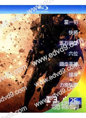 13小時:班加西的秘密士兵/危機13小時(25G藍光)