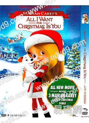 (改版)我想要聖誕禮物是你 All I Want For Christmas Is You(國/粵/英三語)