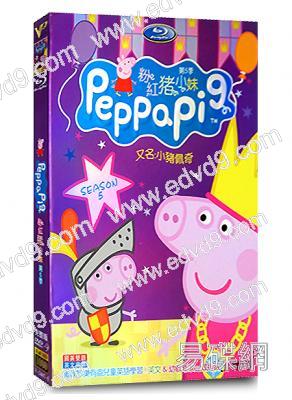 珮珮豬/粉紅豬小妹第五季Peppa Pig Season 5