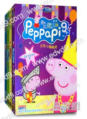 珮珮豬/粉紅豬小妹(1-5季) Peppa Pig Season