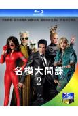 名模大間諜2/非常索凸務Zoolander 2(25G藍光)