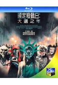 國定殺戮日:大選之年/人類清除計劃3(25G藍光)