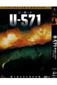 獵殺U-571