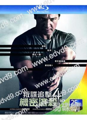 神鬼認證4/叛諜追擊4:機密逃殺/諜影重重4(25G藍光)