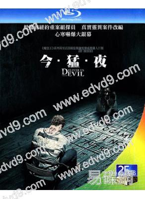 今猛夜/驅魔警探(25G藍光)