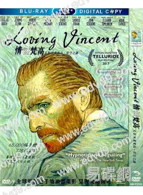 梵谷:星夜之謎/至愛梵高 Loving Vincent