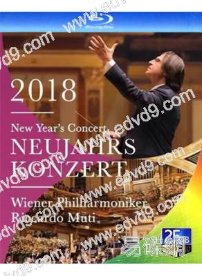 2018維也納新年音樂會(25G藍光珍藏版)