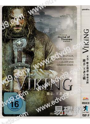 維京:王者之戰 Viking