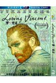 梵谷:星夜之謎/至愛梵高 Loving Vincent