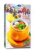 舌尖上的湖南第二季