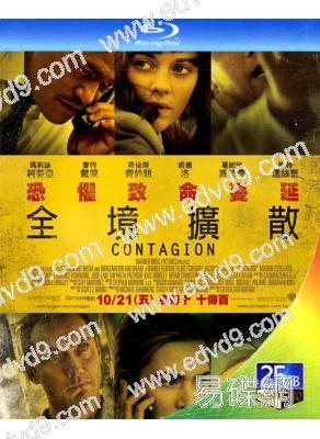全境擴散/傳染病(25G藍光)