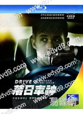 落日車神/極速罪駕(25G藍光)